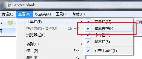 Win7系統(tǒng)IE瀏覽器收藏夾變成灰色如何處理