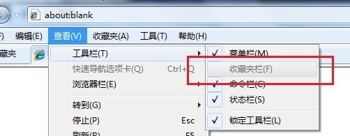 Win7系統(tǒng)IE瀏覽器收藏夾變成灰色如何處理