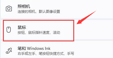 Windows11修改鼠標(biāo)靈敏度技巧分享