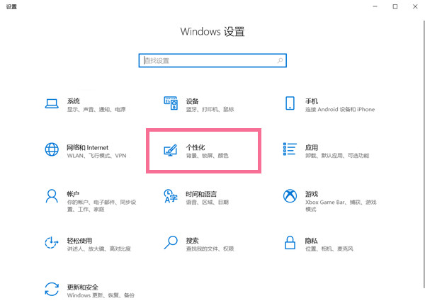 win10隱藏任務(wù)欄教程介紹