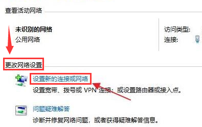 Windows11添加新網絡方法介紹