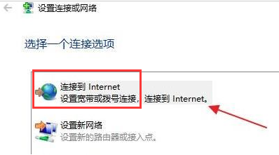Windows11添加新網絡方法介紹