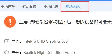 Windows10驅(qū)動(dòng)卸載重裝教程分享
