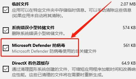 Windows10刪除防病毒文件步驟介紹