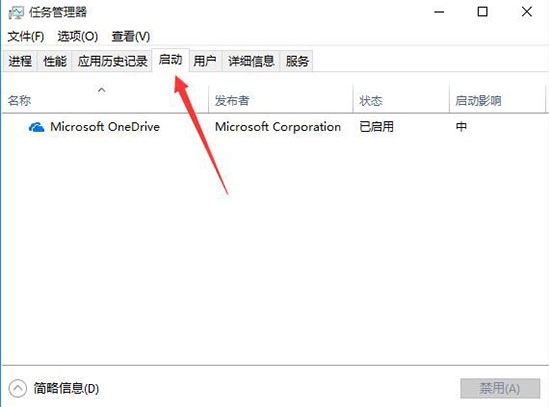 win10系統(tǒng)中添加以及刪除開機啟動項具體操作方法