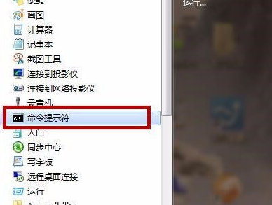 Win7系統(tǒng)中打開配置實用程序具體方法介紹