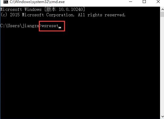 win10系統(tǒng)中清除應(yīng)用商店緩存具體操作步驟