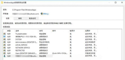 Win10自動(dòng)安裝應(yīng)用或游戲怎么辦 WindowsApps限制軟件安裝的方法
