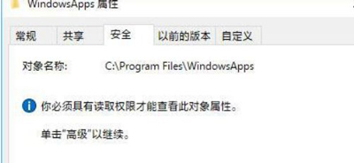 Win10自動(dòng)安裝應(yīng)用或游戲怎么辦 WindowsApps限制軟件安裝的方法
