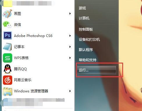 win7電腦中寬帶連接錯誤1068詳細(xì)處理方法