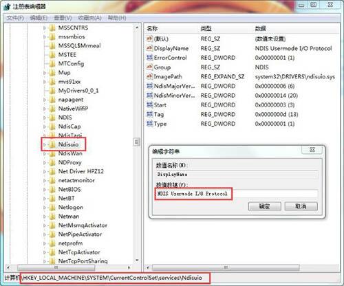 win7電腦中寬帶連接錯誤1068詳細(xì)處理方法