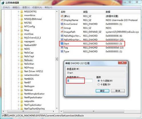 win7電腦中寬帶連接錯誤1068詳細(xì)處理方法