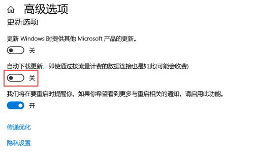 win10關閉系統自動更新方法分享