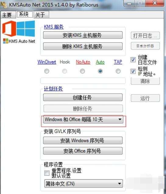 win8.1激活工具如何計(jì)劃任務(wù)_win8.1激活工具計(jì)劃任務(wù)方法一覽