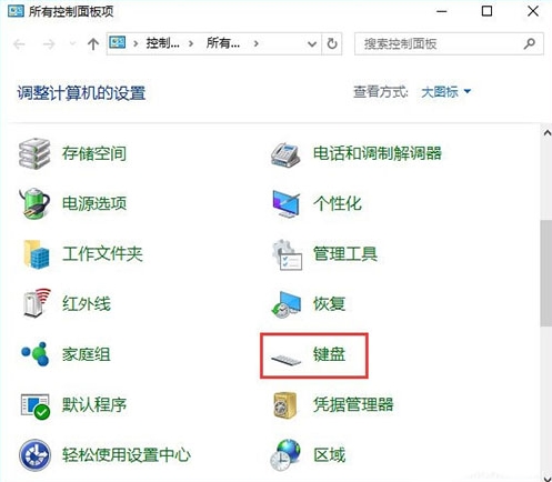 win10系統(tǒng)調(diào)節(jié)鍵盤靈敏度具體操作步驟
