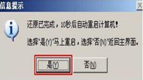 炫龍毀滅者dc筆記本使用u盤如何安裝win7系統(tǒng)？安裝win7系統(tǒng)的方法介紹