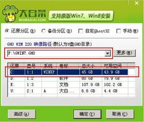 炫龍毀滅者dc筆記本使用u盤如何安裝win7系統(tǒng)？安裝win7系統(tǒng)的方法介紹
