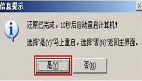 華碩靈耀360筆記本使用u盤怎么安裝win7系統？安裝win7系統的流程介紹