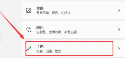 Windows11設(shè)置計算機(jī)圖標(biāo)顯示步驟介紹