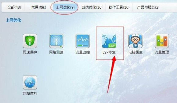 Windows10修復lsp錯誤步驟介紹
