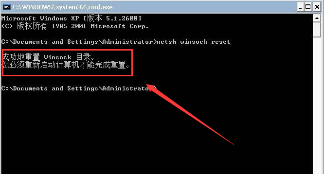 Windows10修復lsp錯誤步驟介紹