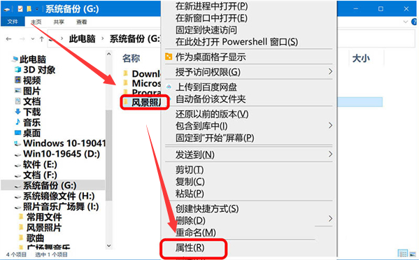 Windows10設置文件夾共享方法介紹