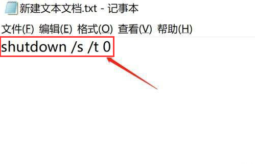 Windows10關機代碼編寫教程分享