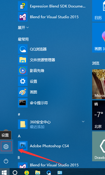 win10系統(tǒng)中快速啟動(dòng)設(shè)置的具體操作方法