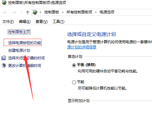 win10系統(tǒng)中快速啟動(dòng)設(shè)置的具體操作方法