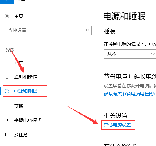 win10系統(tǒng)中快速啟動(dòng)設(shè)置的具體操作方法