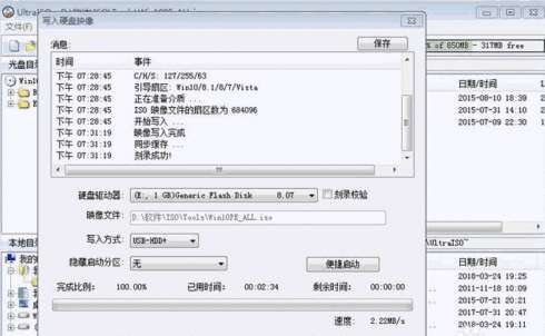 Windows PE 優盤怎么制作？制作Windows PE 優盤的方法介紹