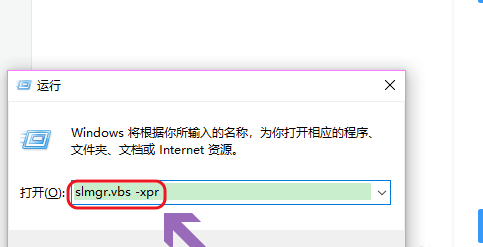 win10系統(tǒng)如何查看是否永久激活？具體操作步驟