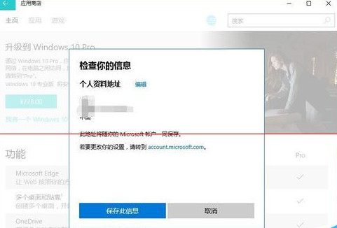 win10中將家庭版升級專業版具體操作步驟