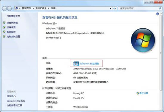 win7系統中查看電腦型號的具體操作方法