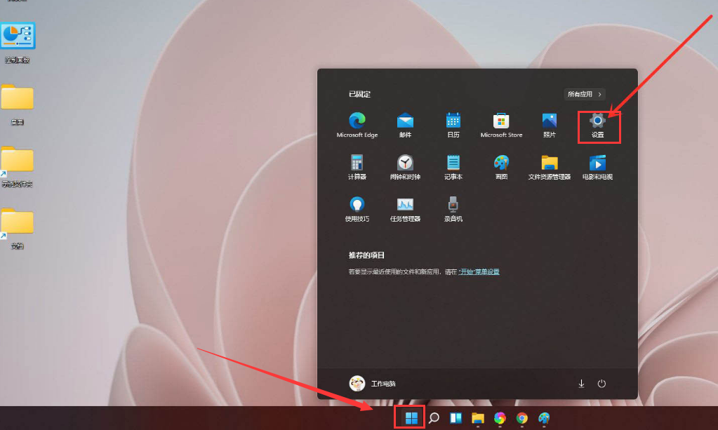 windows11最佳性能模式開啟技巧分享