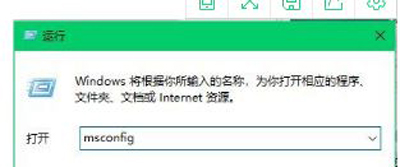 Win7系統(tǒng)電腦關(guān)機(jī)時(shí)提示lexpps.exe程序錯(cuò)誤的解決方法