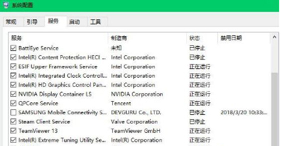 Win7系統(tǒng)電腦關(guān)機(jī)時(shí)提示lexpps.exe程序錯(cuò)誤的解決方法