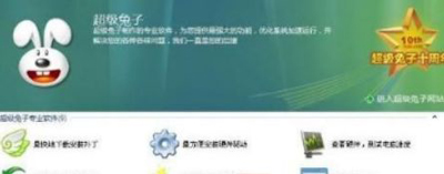 Win7系統(tǒng)電腦關(guān)機(jī)時(shí)提示lexpps.exe程序錯(cuò)誤的解決方法