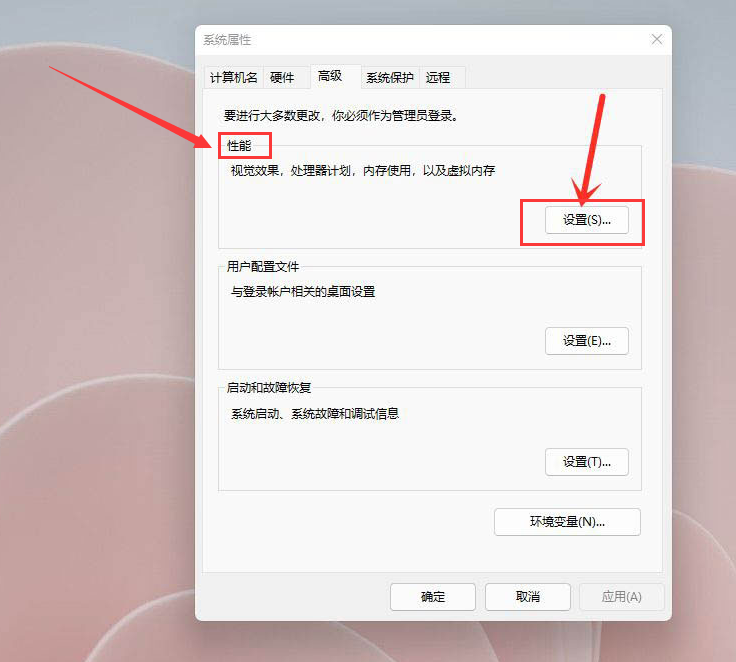 windows11最佳性能模式開啟技巧分享