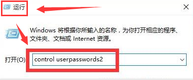 Windows11登錄賬戶取消教程分享