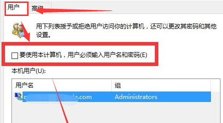 Windows11登錄賬戶取消教程分享