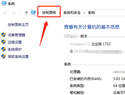 windows11控制面板位置及打開方法介紹