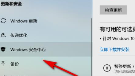 Windows11開(kāi)啟安全中心方法介紹