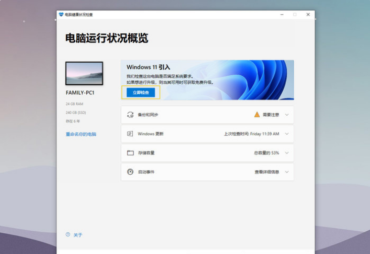 Windows11更新要求及注意事項(xiàng)介紹