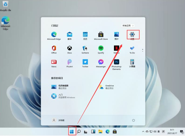 Windows11 IP地址查看方法介紹