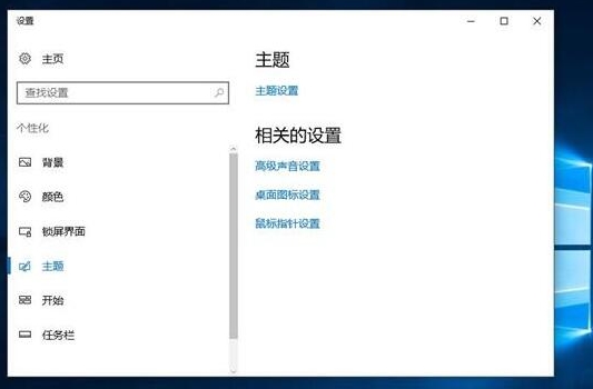 win10系統中如何主題備份 具體流程講述