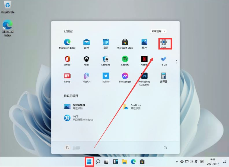 Windows11時間設置方法介紹