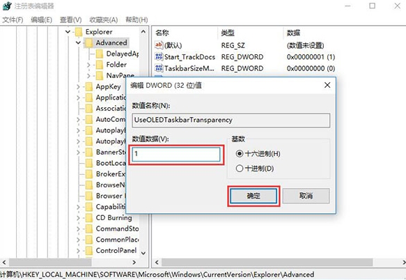 win10系統(tǒng)設(shè)置任務(wù)欄透明度具體流程介紹
