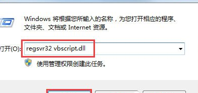 Win7系統(tǒng)出現(xiàn)腳本錯(cuò)誤詳細(xì)處理步驟