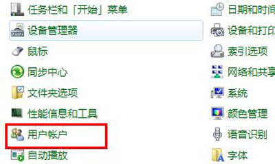 Win7系統(tǒng)電腦創(chuàng)建開機密碼重置盤圖文教程